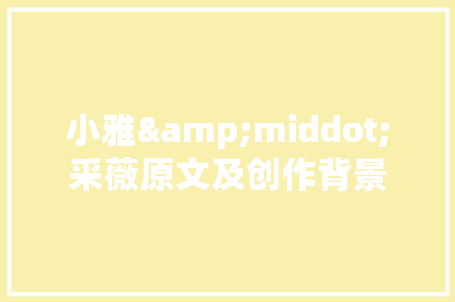 鄱阳SEO公司助力企业互联网营销新篇章_详细介绍SEO优化步骤与成果