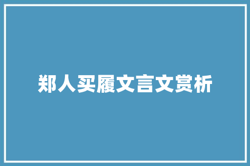 罗湖SEO,介绍深圳核心商圈的互联网营销之路