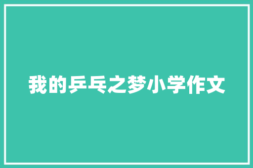 低代码未来软件开发的新趋势与转行指南