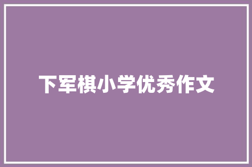 信息隐藏技术演进与未来展望  第1张