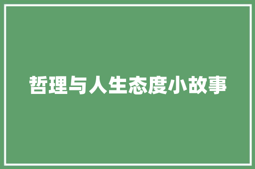 光控技术引领未来智慧城市之光