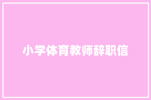 光树引领未来网络通信的璀璨明珠