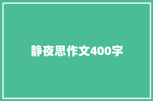 免费代码软件助力编程爱好者开源社区的神奇魅力