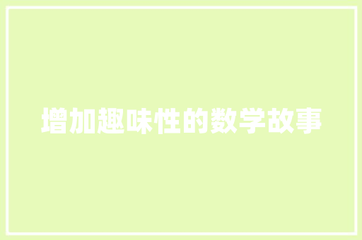 代码雨技术之美与数字之舞的完美交织