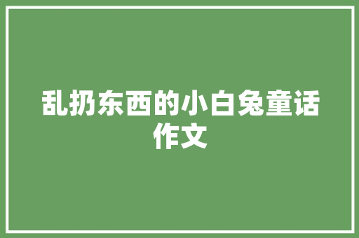 2014组织机构代码年检规范管理，助力社会发展