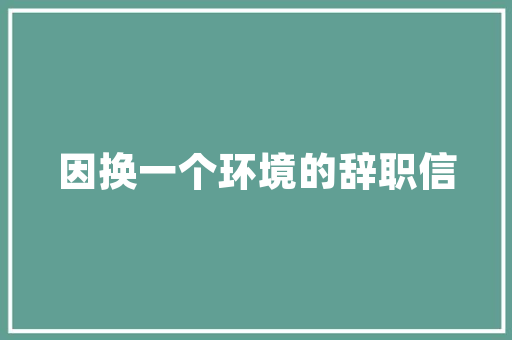 6S极限管理打造高效工作环境，提升企业竞争力  第1张