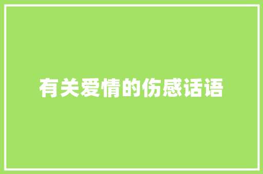 BT22解码区块链技术在金融领域的革命应用