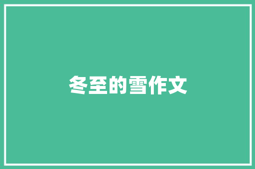 CE物品代码欧洲市场准入的绿色通行证