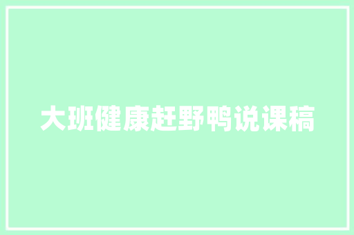 CSS网页设计与开发的灵魂语言