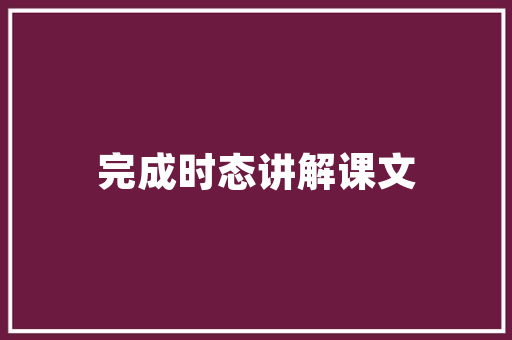 B2BSEO教程助力企业提升网络竞争力