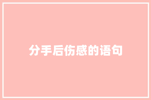 内联代码的力量构建高效软件的方法