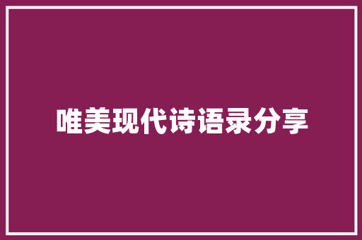 凤凰巢探索中国智慧城市建设的创新典范