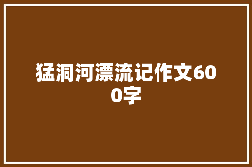 DES解密密码学的经典之作与当代应用