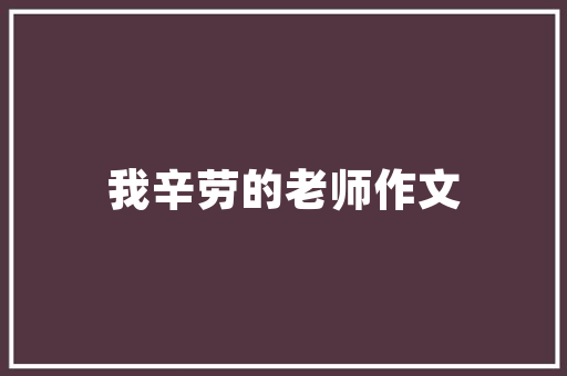 F100引领未来汽车科技的先锋力量