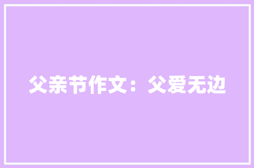 Flash移动代码创新与传承的完美融合