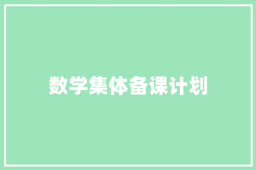 Flash鼠标代码鼠标技术背后的奥秘