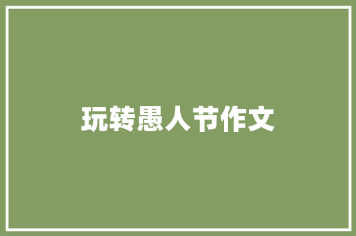 G643高速公路连接经济与繁荣的桥梁