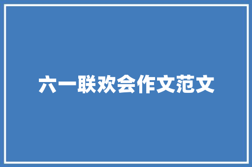 HTML代码数据库构建互联网世界的基石