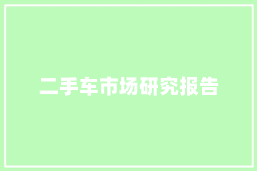 HTML登录代码构建安全便捷的数字门户
