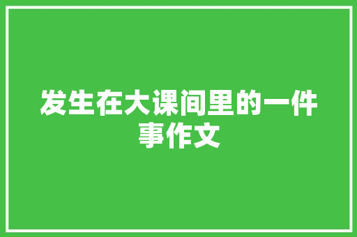 我的世界虚拟世界的奇幻之旅——探索编程与创造的魅力
