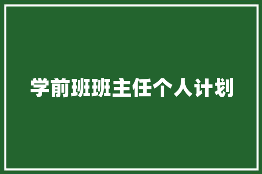 开源式代码推动技术创新与协作共赢的未来之路