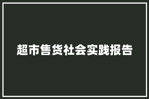 数控编程代码W在现代制造业中的关键作用与应用