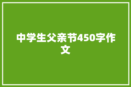 江西中学百年传承，铸就教育辉煌